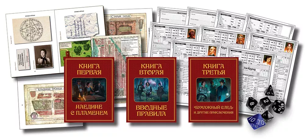 Зов Ктулху. Стартовый набор